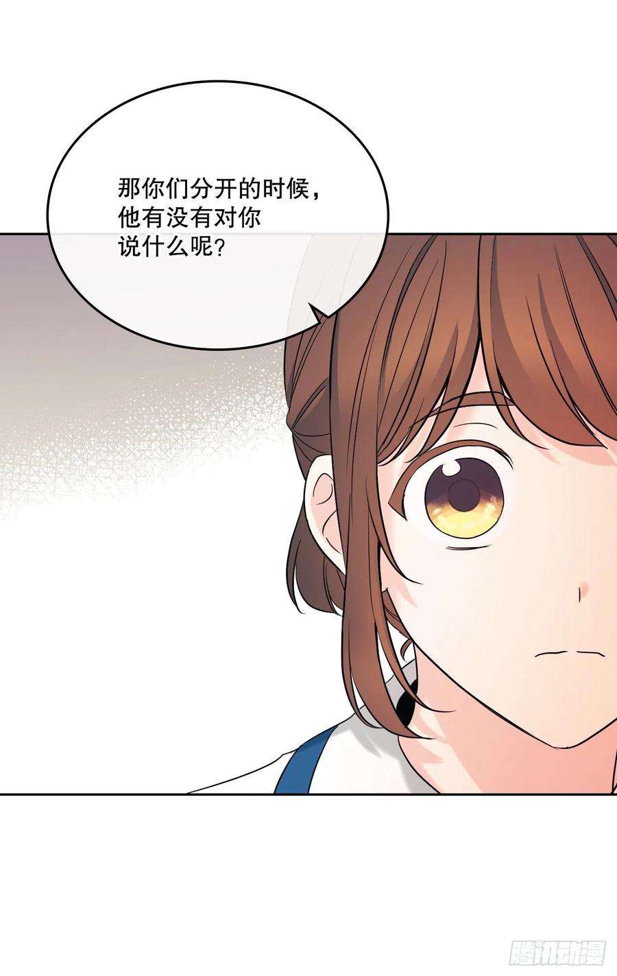 网络小说的法则148.蓝发男孩