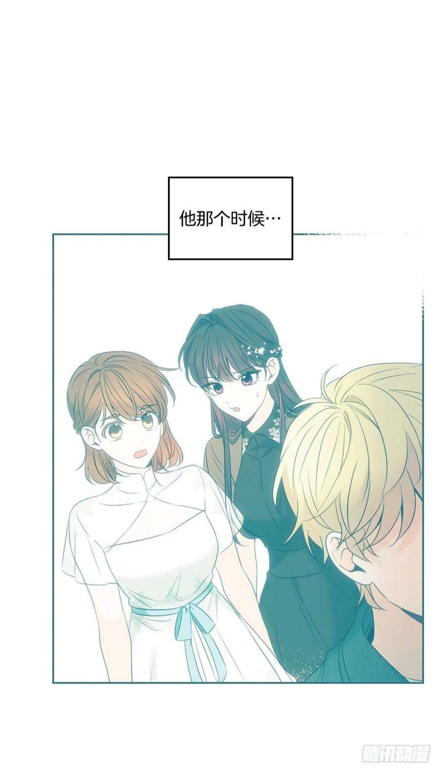 网络小说的法则148.蓝发男孩