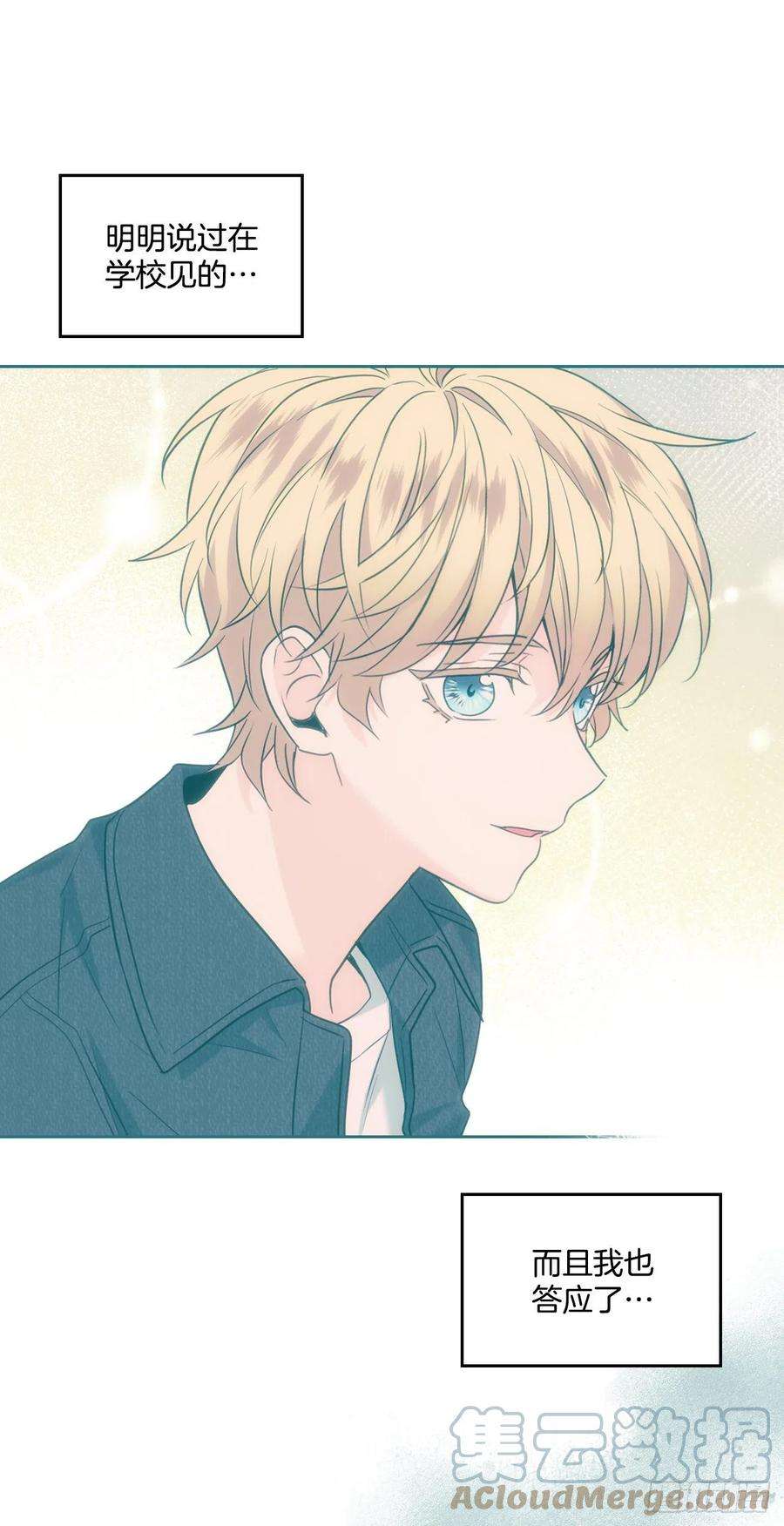 网络小说的法则148.蓝发男孩