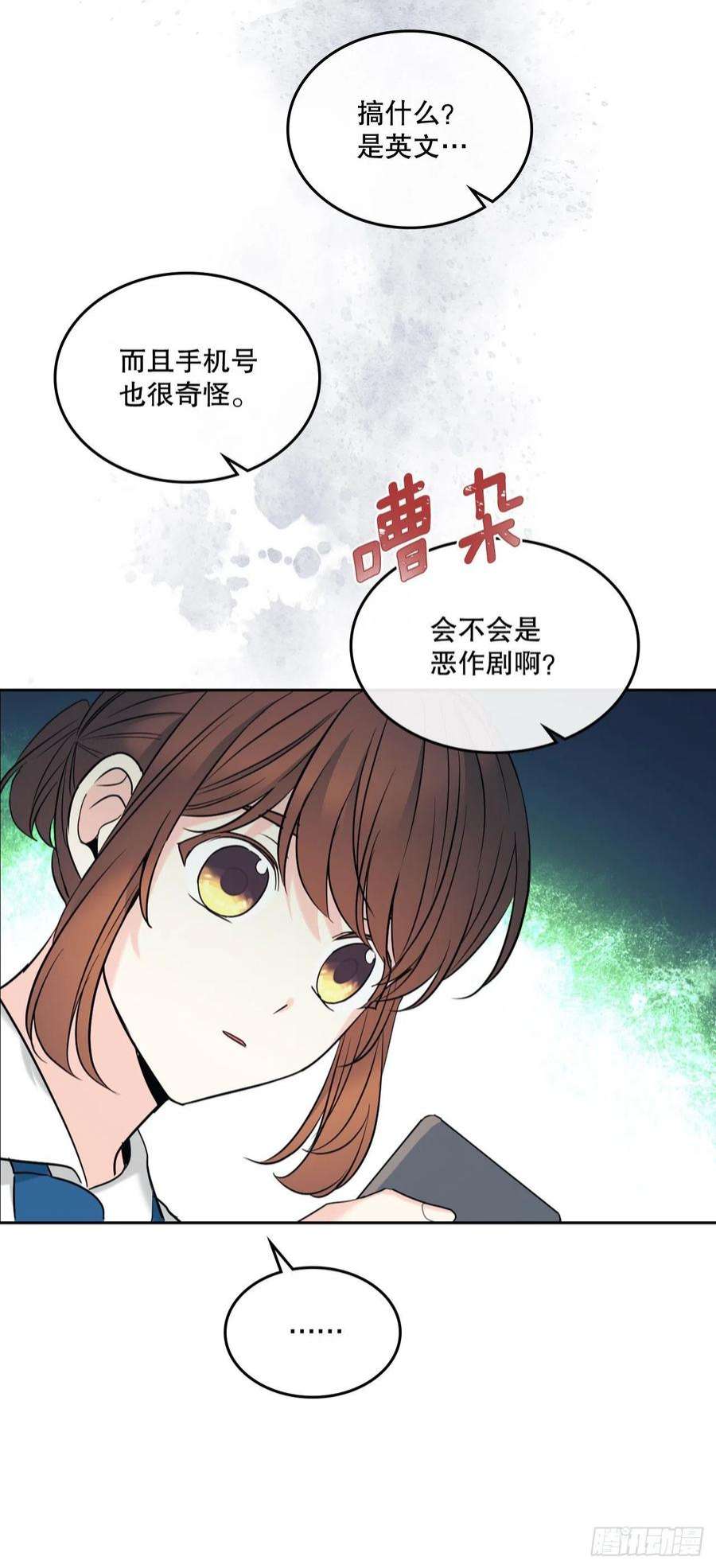 网络小说的法则148.蓝发男孩