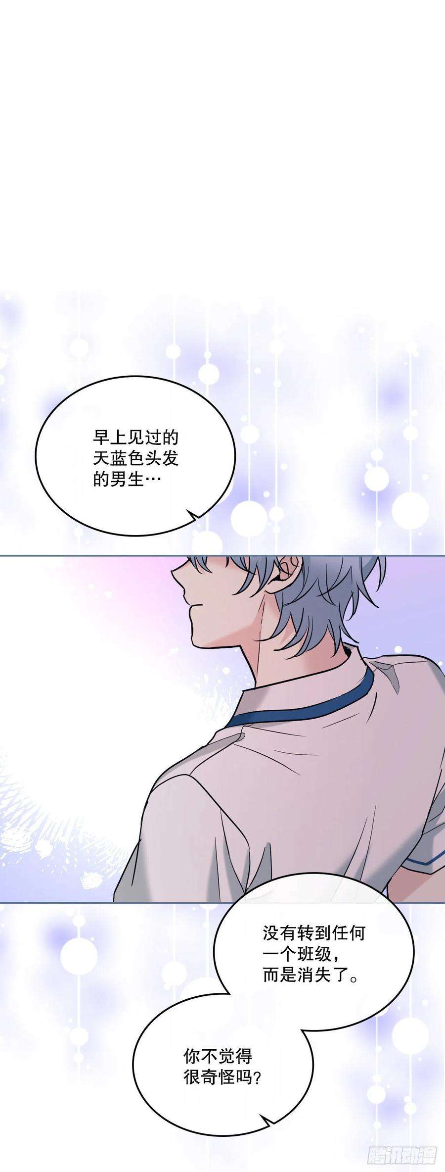 网络小说的法则148.蓝发男孩