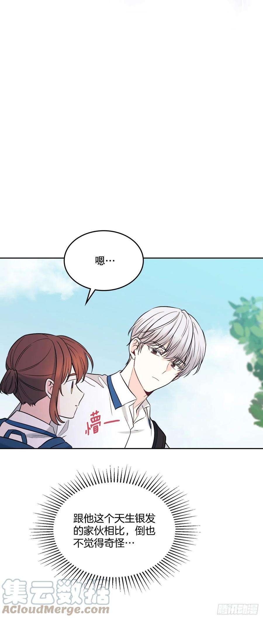 网络小说的法则148.蓝发男孩