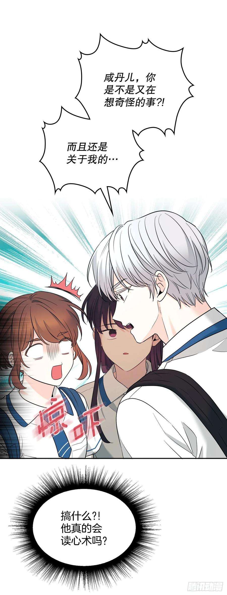 网络小说的法则148.蓝发男孩