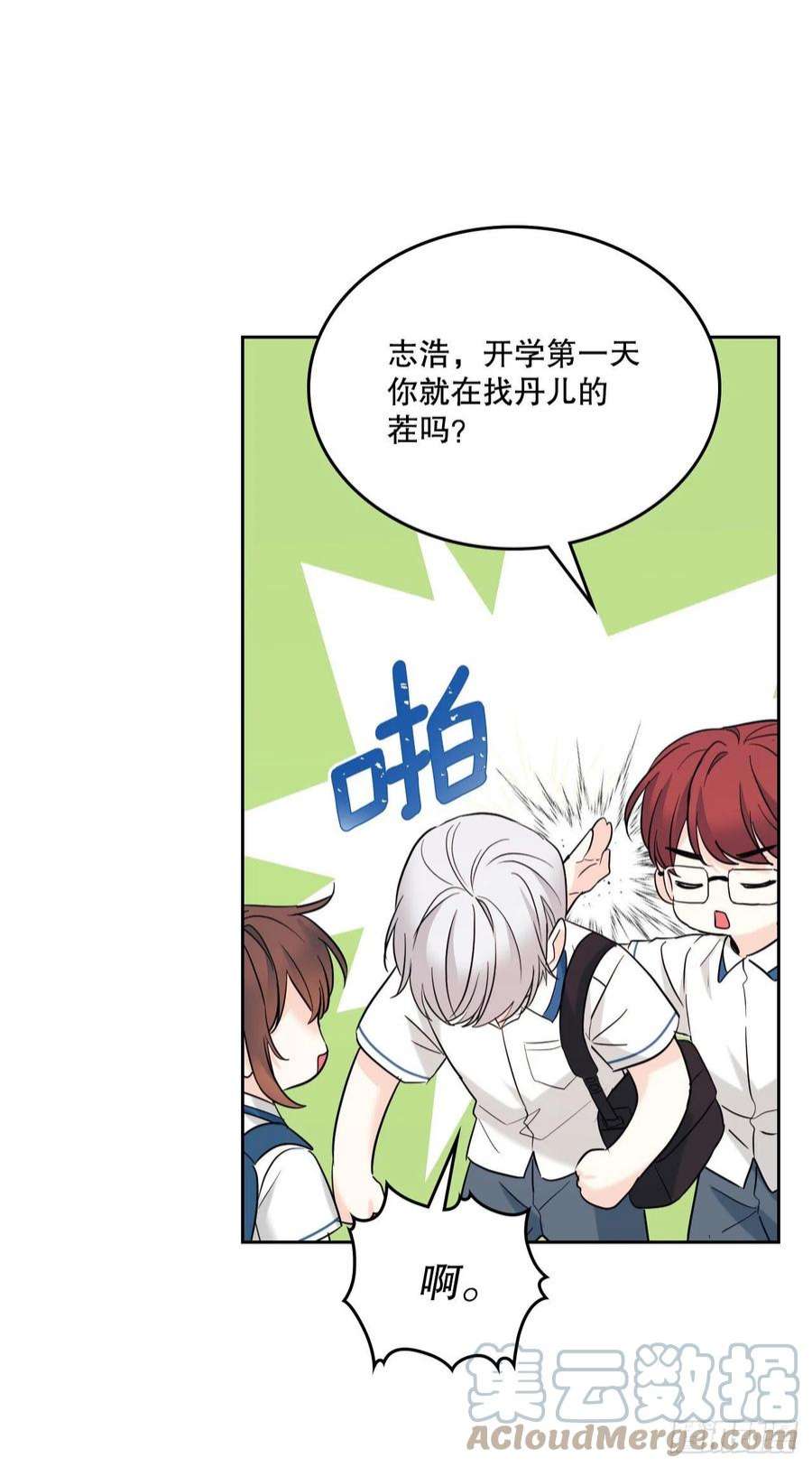 网络小说的法则148.蓝发男孩