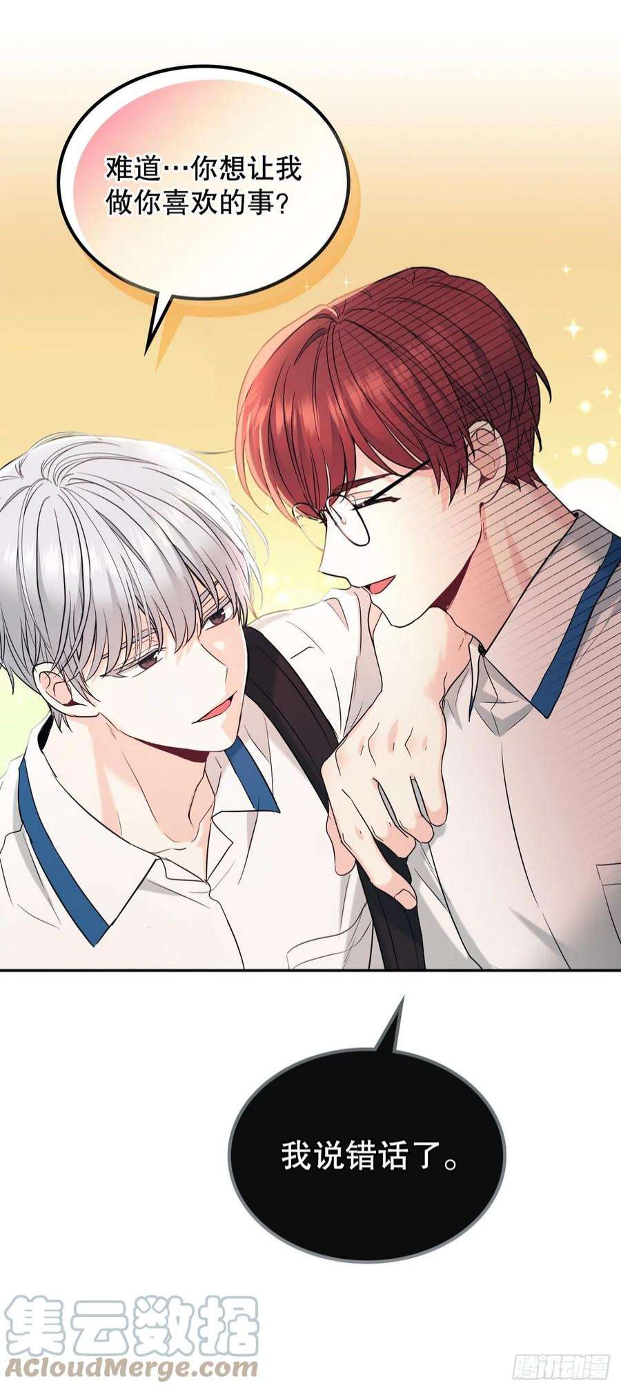 网络小说的法则148.蓝发男孩