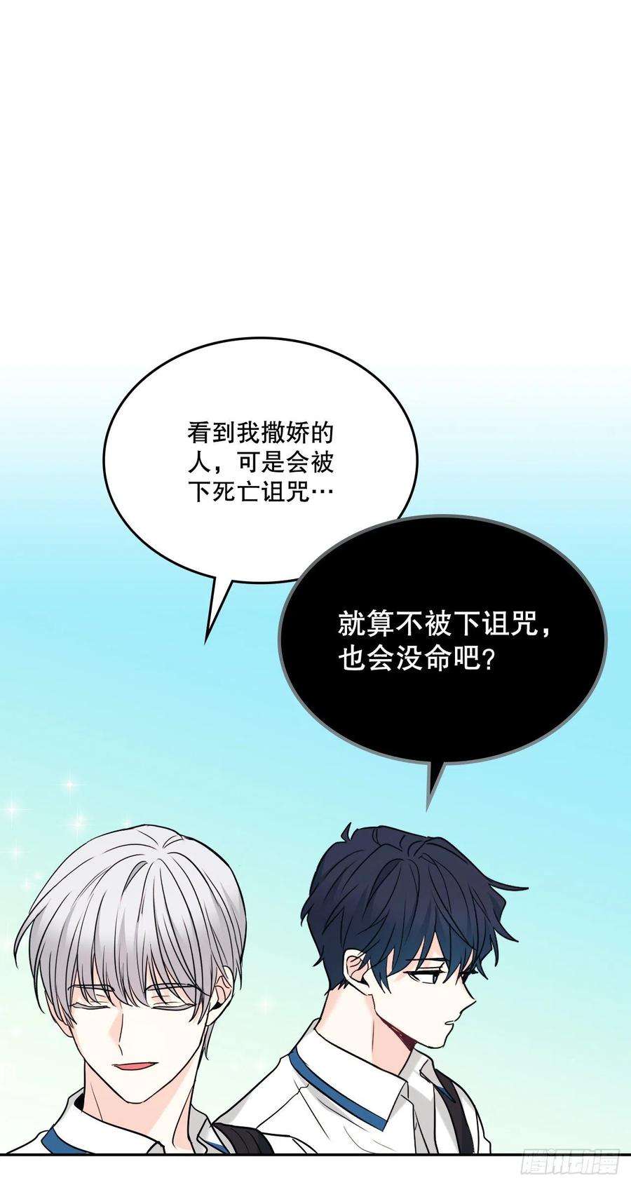 网络小说的法则148.蓝发男孩