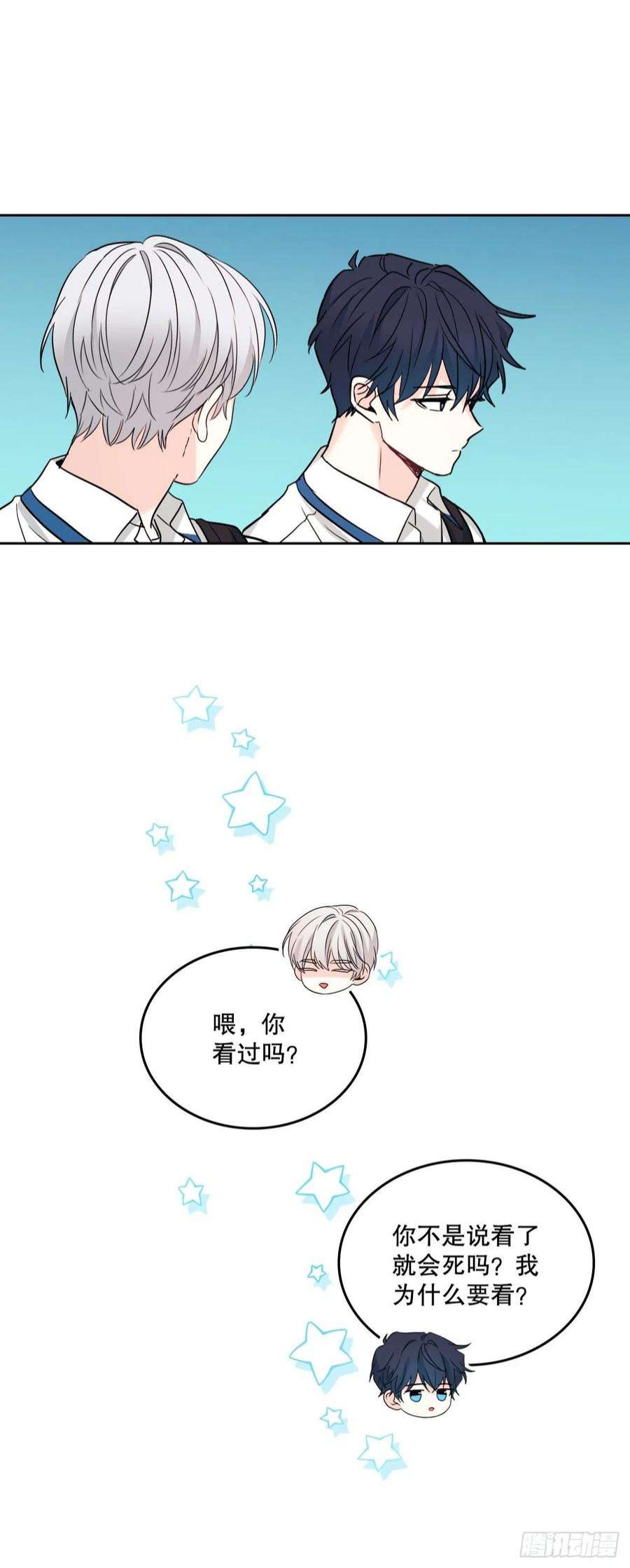 网络小说的法则148.蓝发男孩