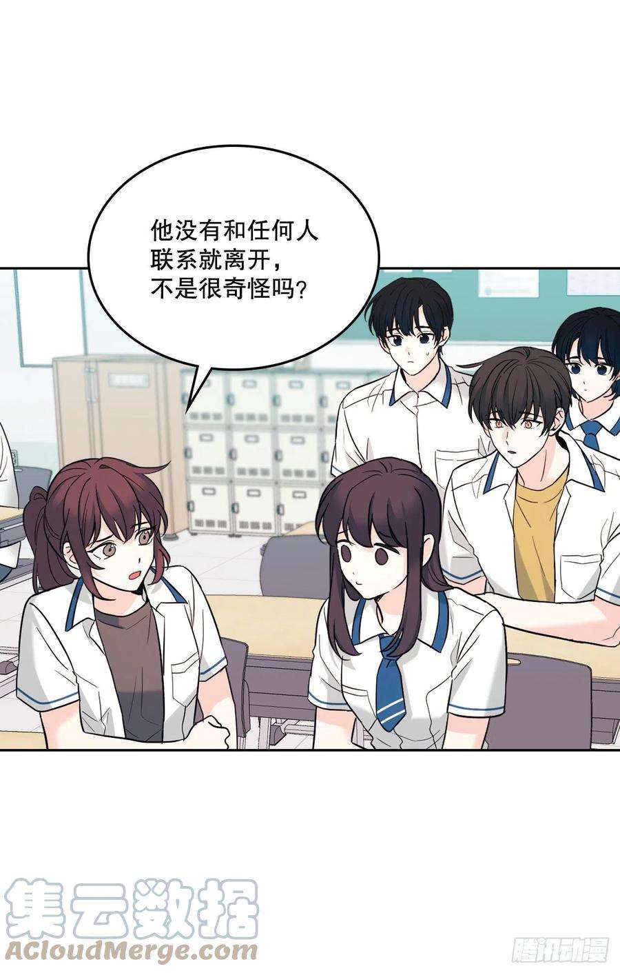 网络小说的法则148.蓝发男孩