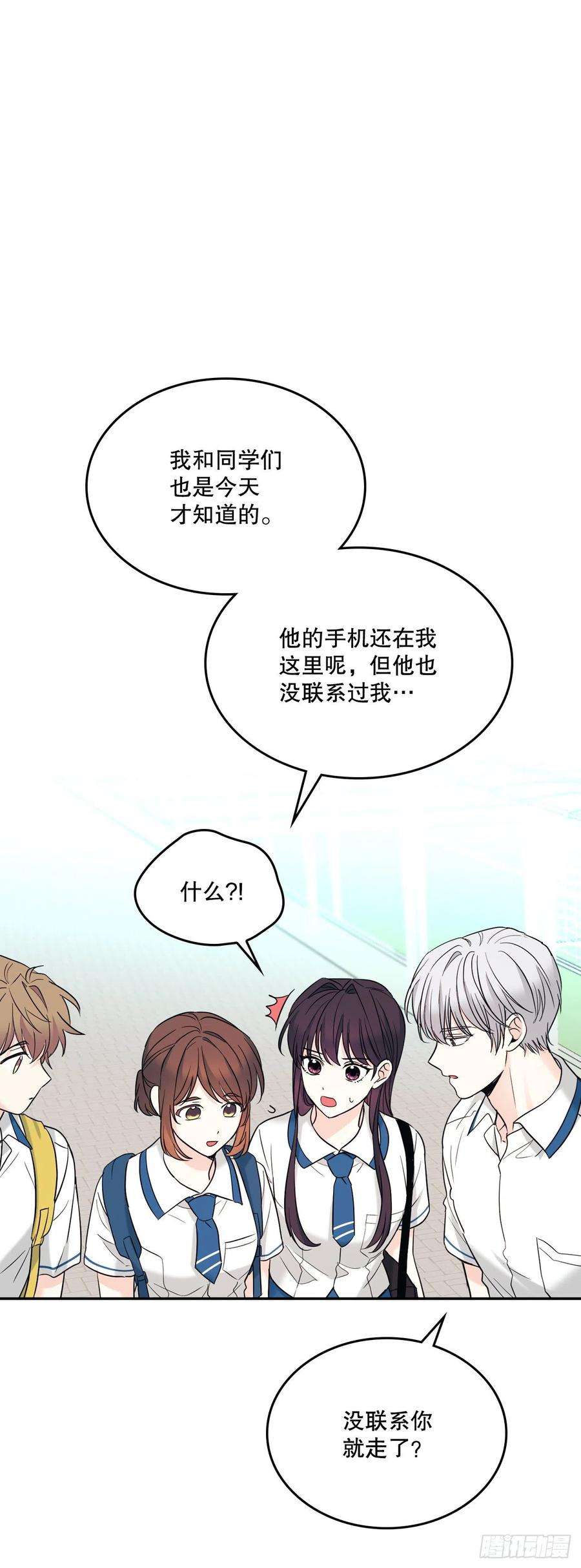 网络小说的法则148.蓝发男孩