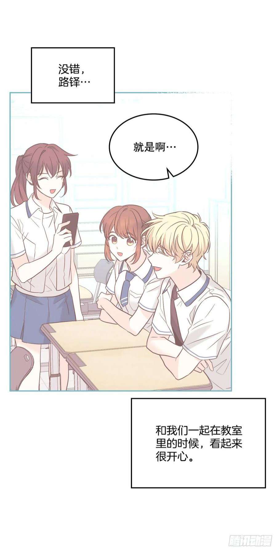 网络小说的法则148.蓝发男孩