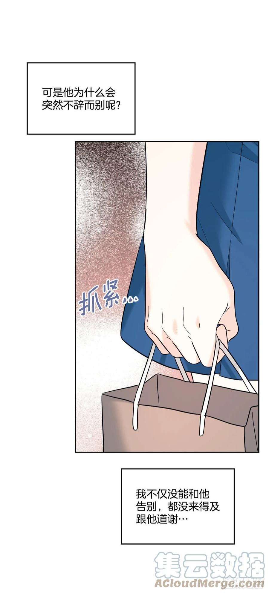 网络小说的法则148.蓝发男孩