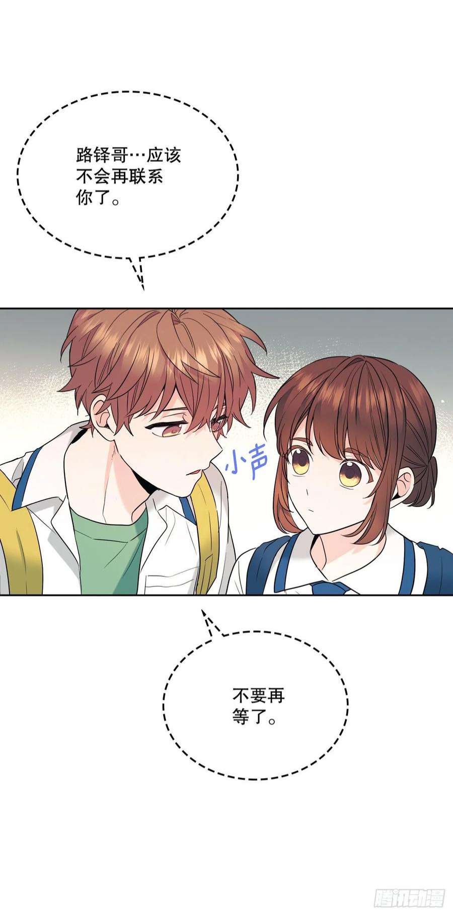 网络小说的法则148.蓝发男孩