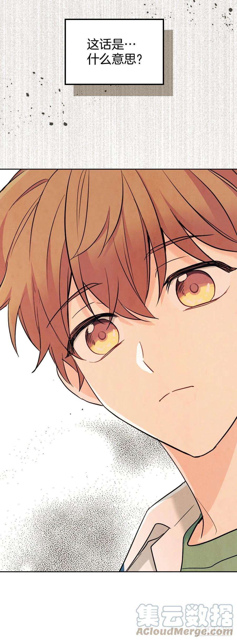 网络小说的法则148.蓝发男孩