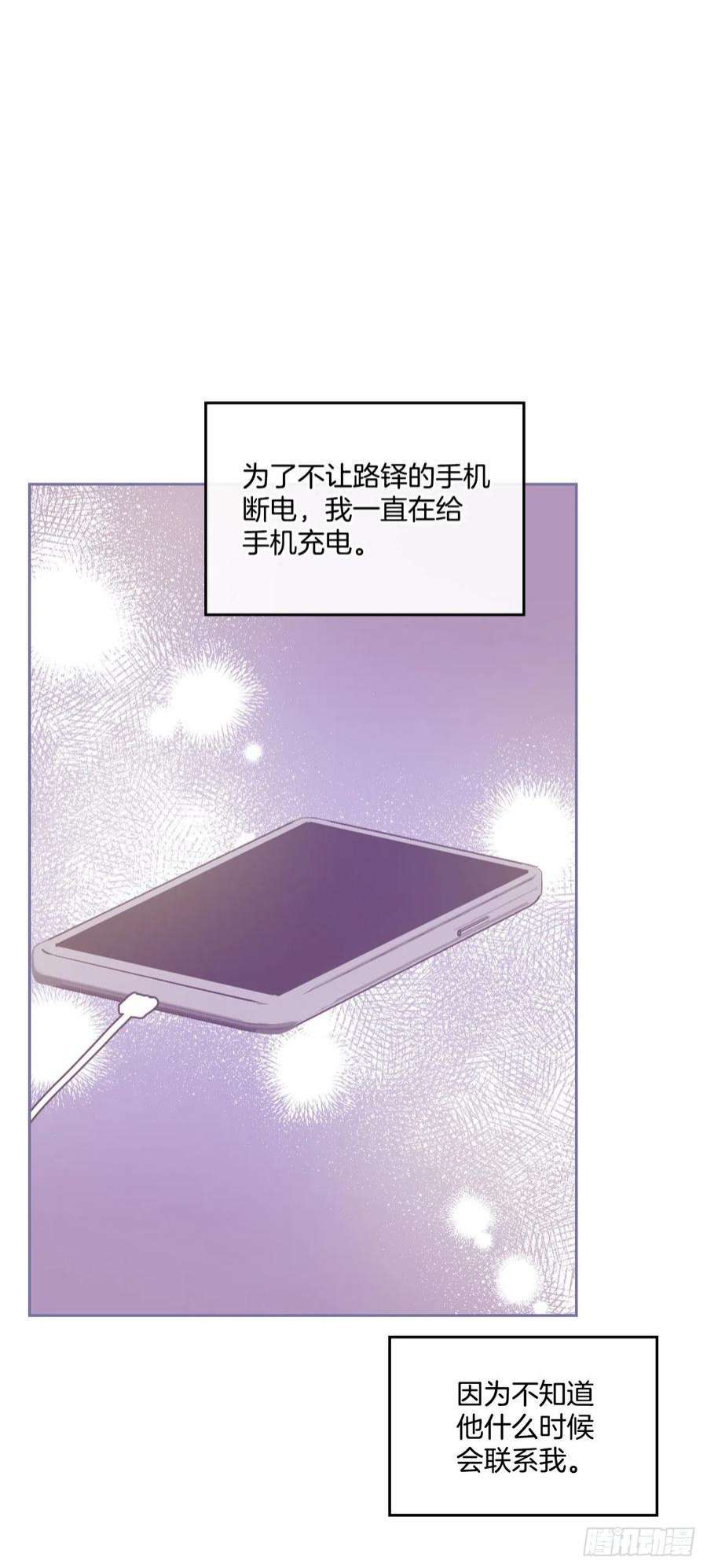 网络小说的法则148.蓝发男孩