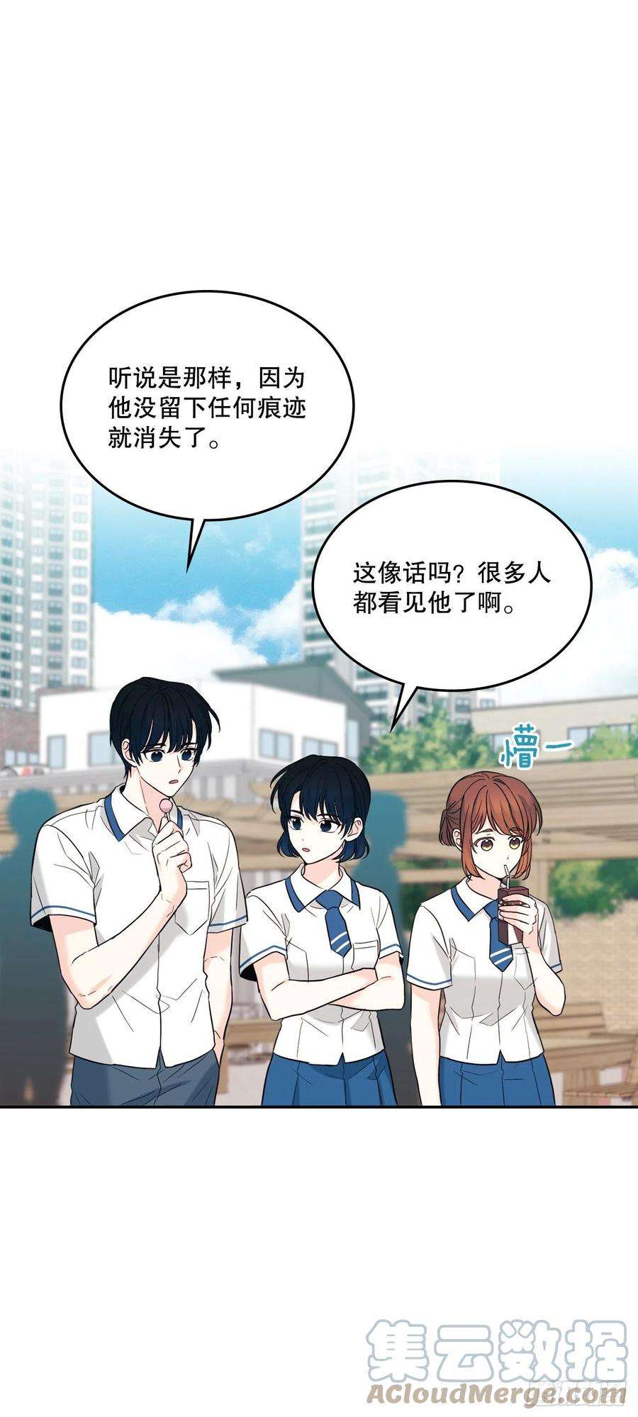 网络小说的法则148.蓝发男孩