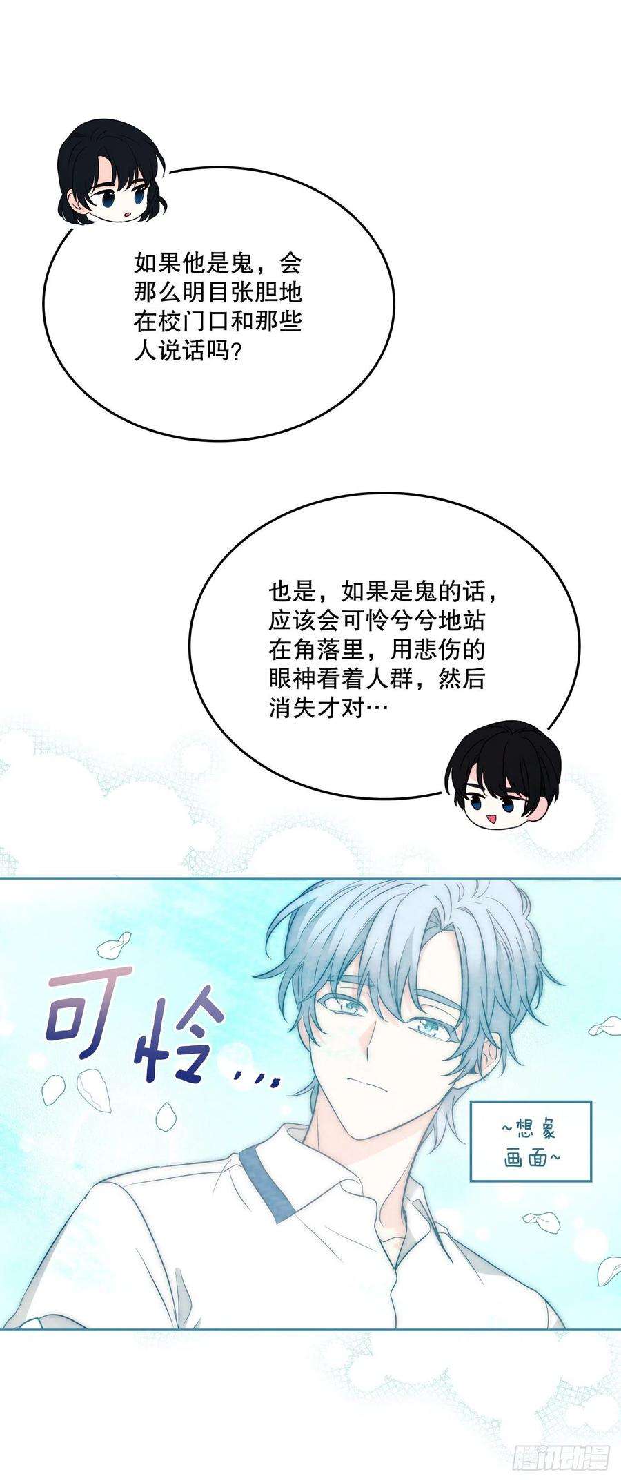 网络小说的法则148.蓝发男孩