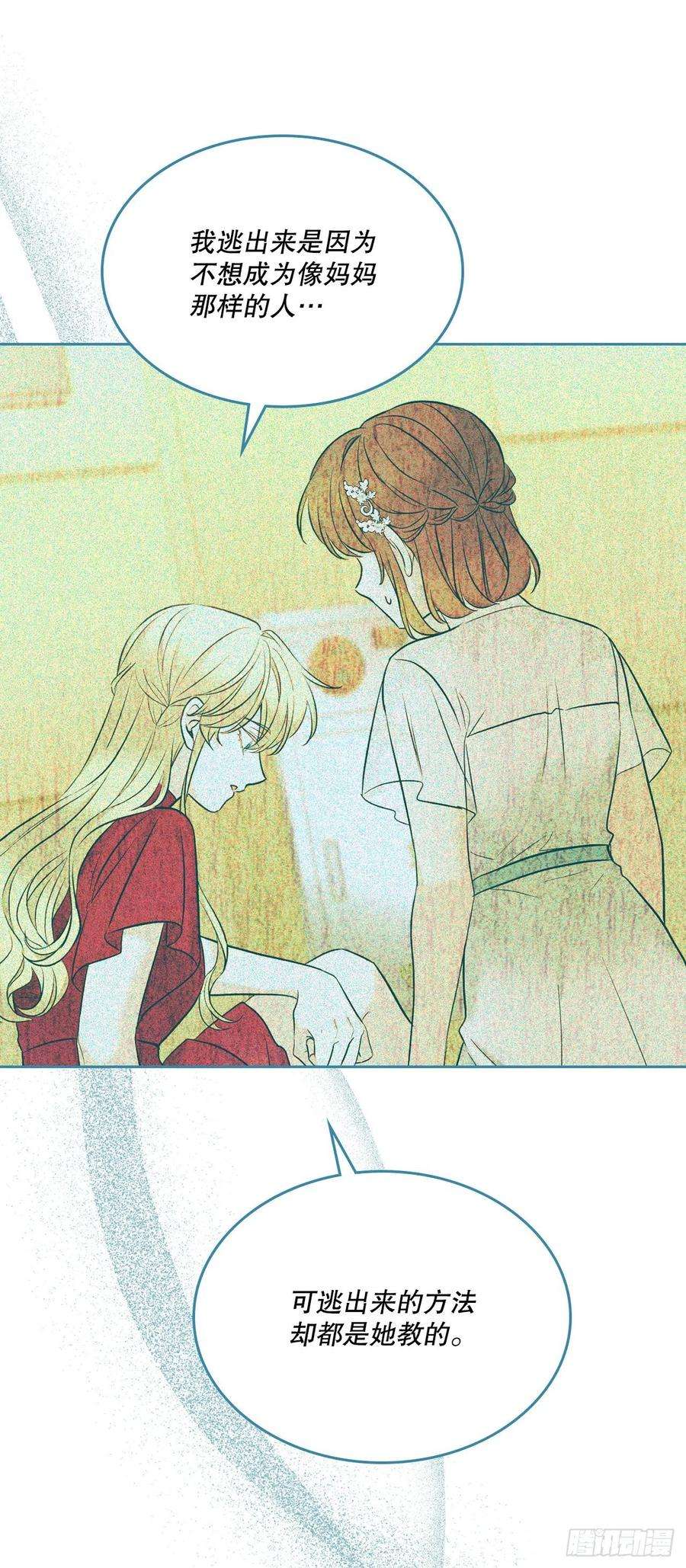 网络小说的法则148.蓝发男孩