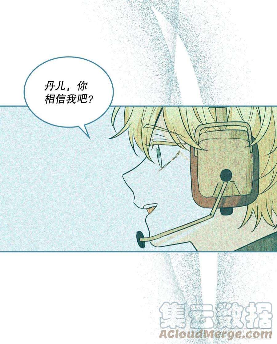 网络小说的法则148.蓝发男孩