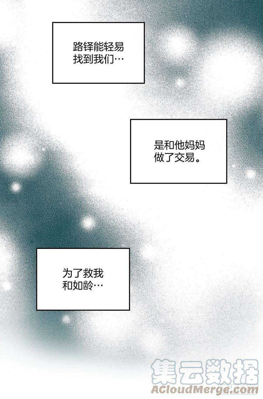 网络小说的法则148.蓝发男孩