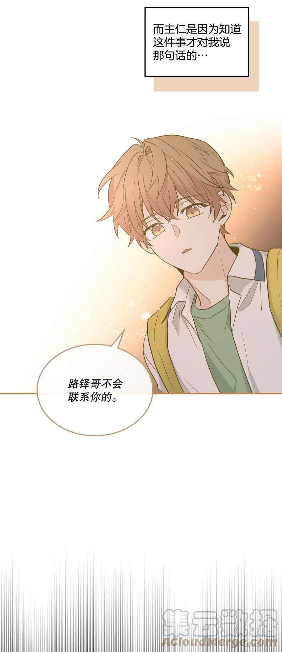 网络小说的法则148.蓝发男孩