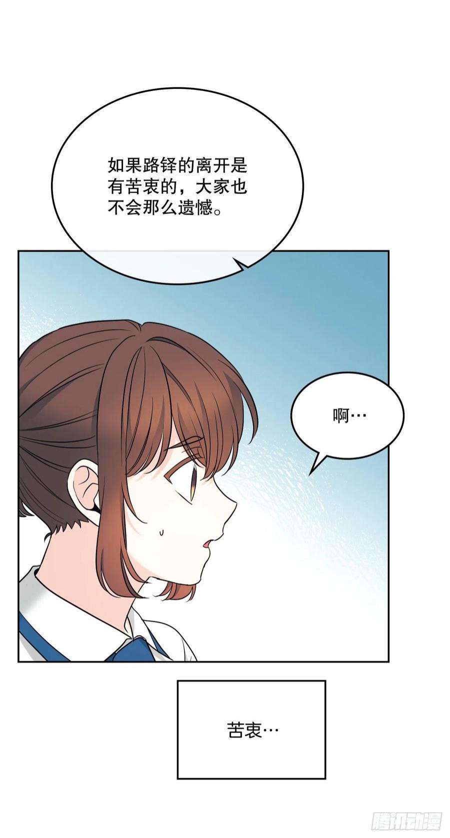 网络小说的法则149.冰公主
