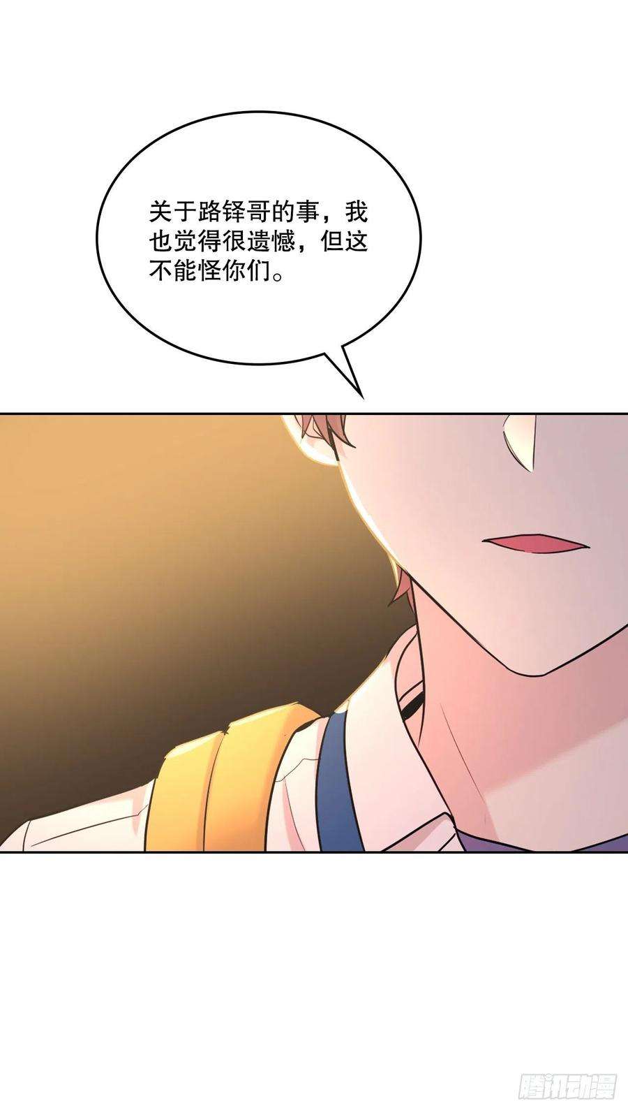 网络小说的法则149.冰公主