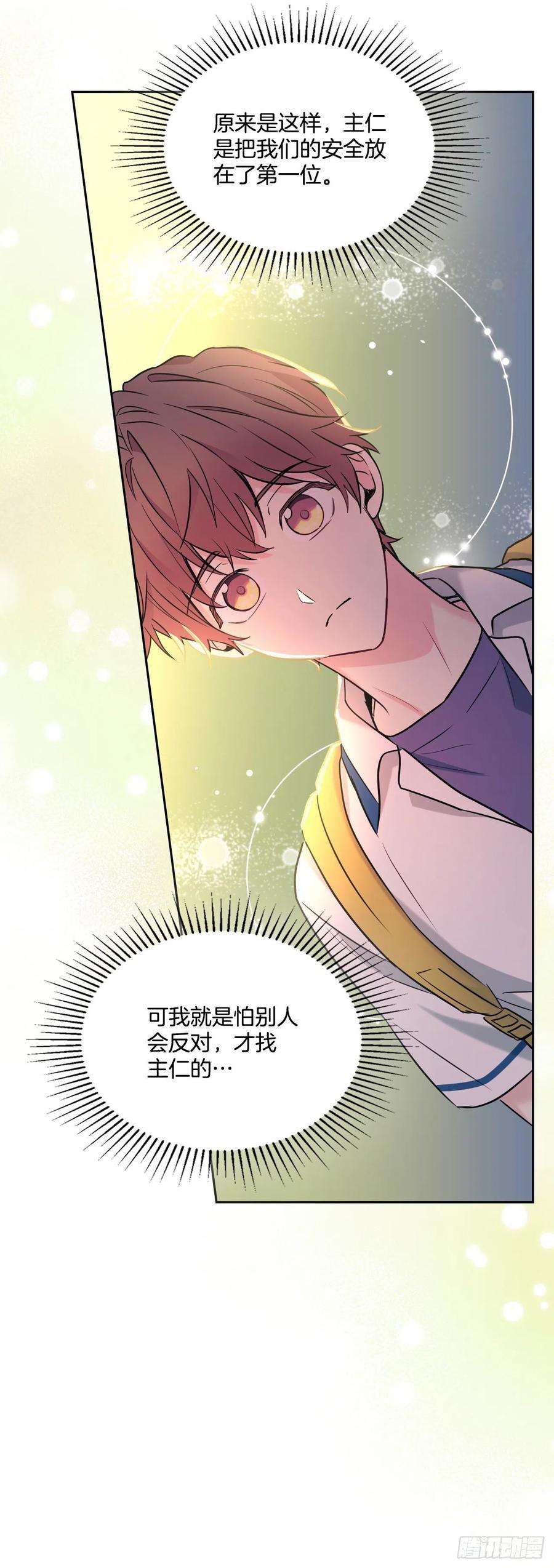网络小说的法则149.冰公主