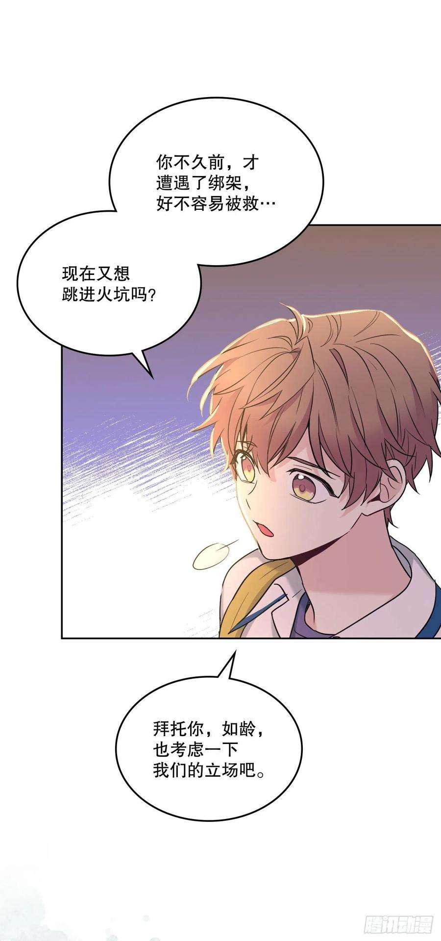 网络小说的法则149.冰公主
