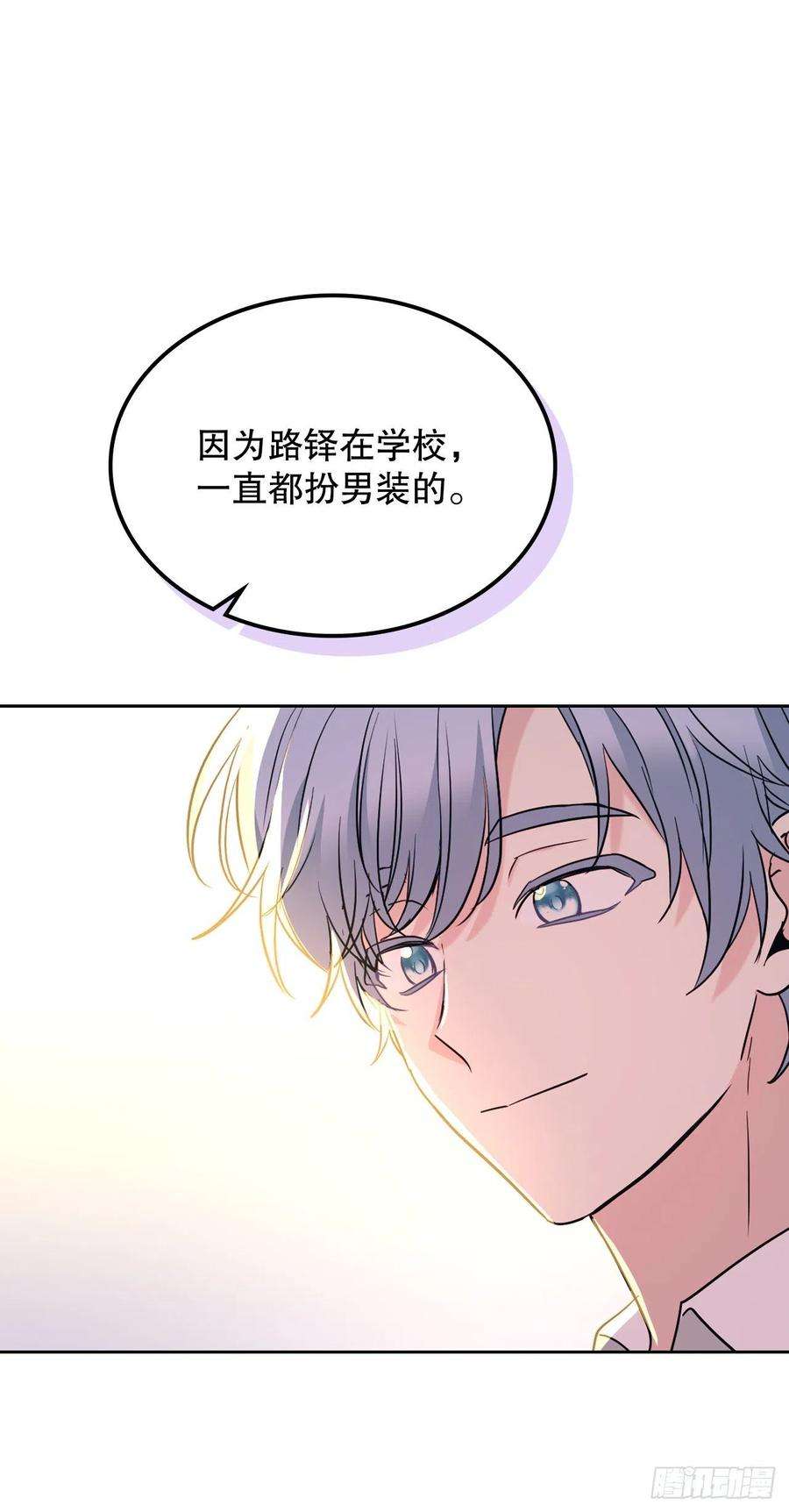 网络小说的法则150.冰公主的真实身份