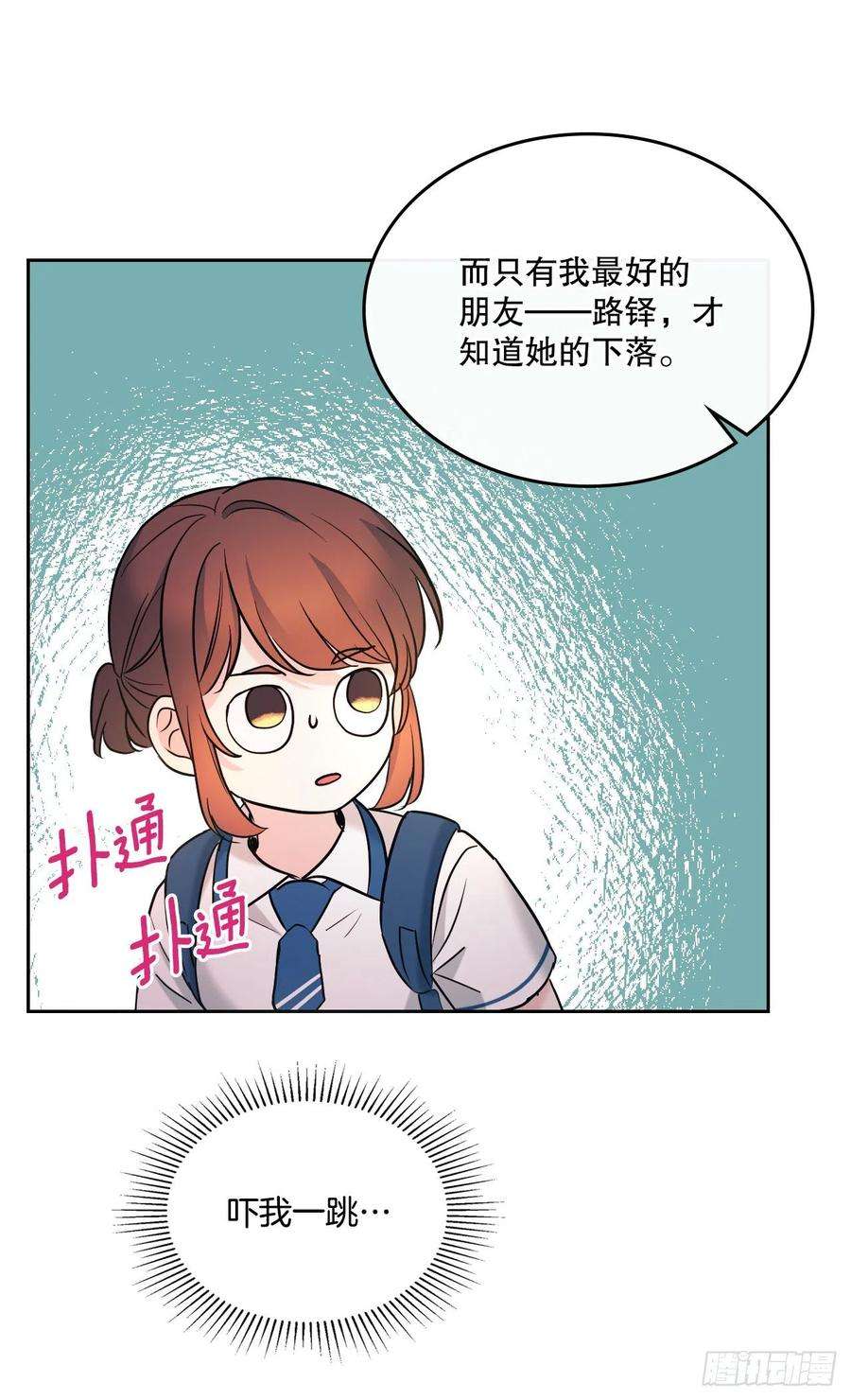 网络小说的法则150.冰公主的真实身份