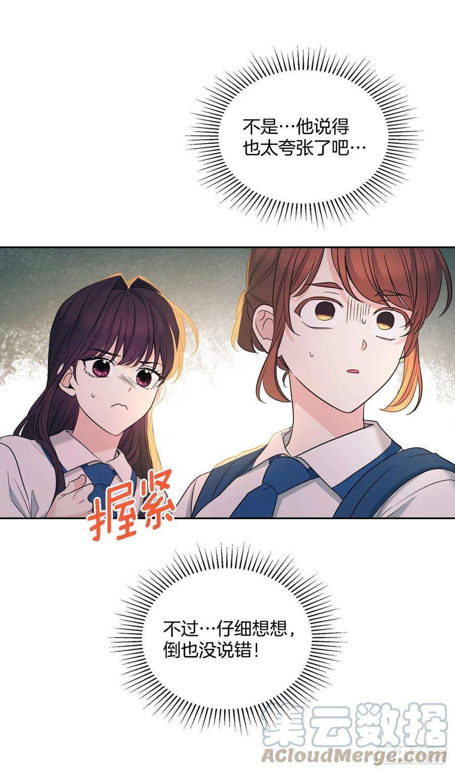 网络小说的法则150.冰公主的真实身份