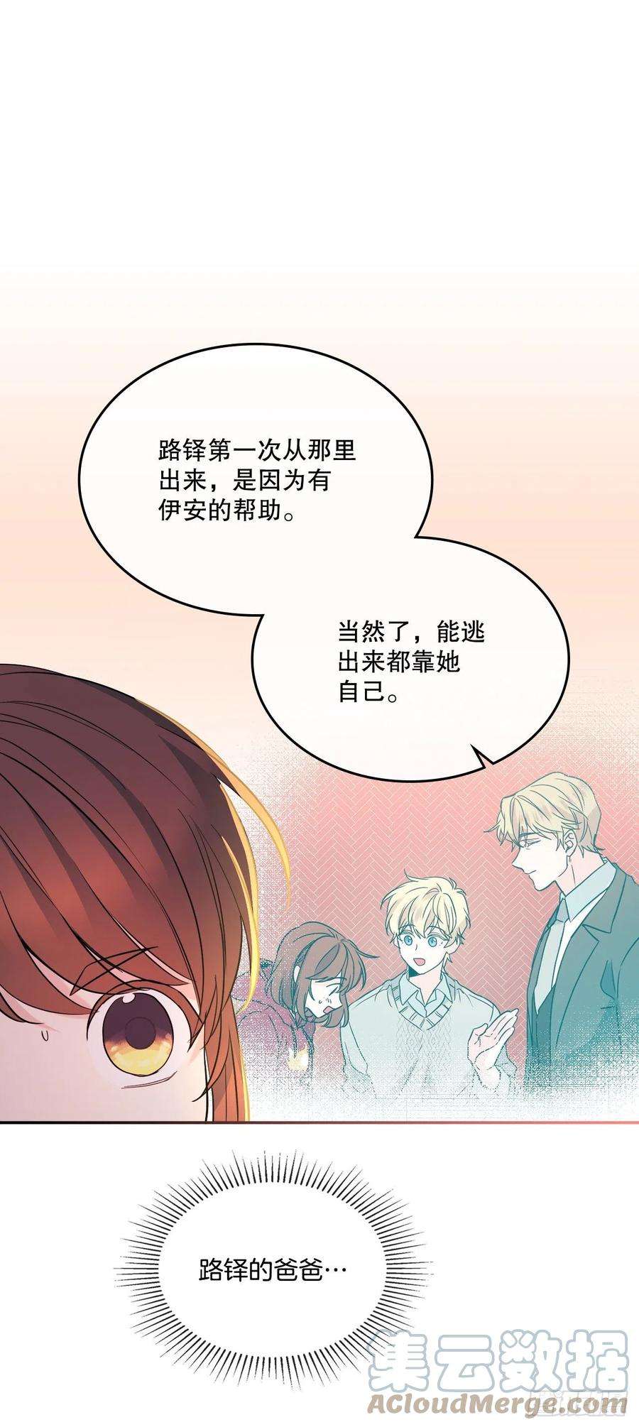 网络小说的法则150.冰公主的真实身份