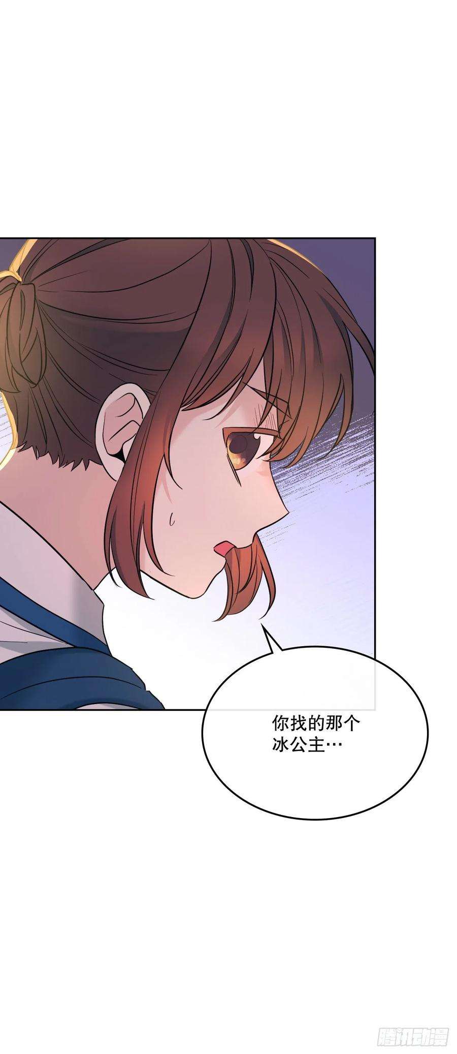 网络小说的法则150.冰公主的真实身份