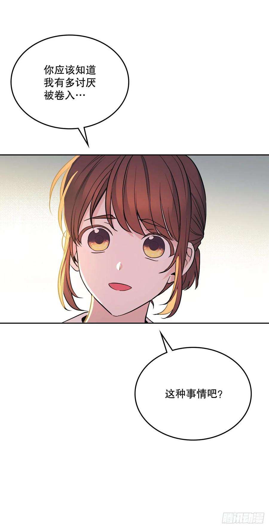网络小说的法则150.冰公主的真实身份