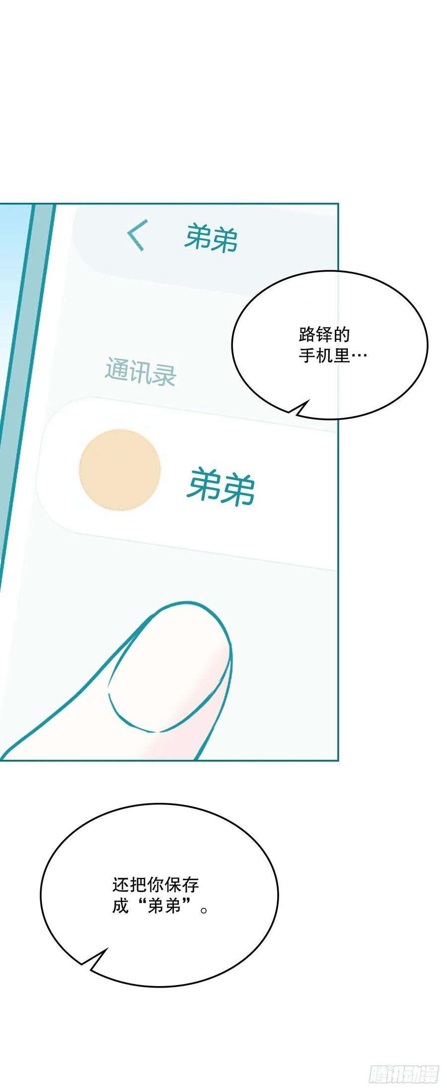 网络小说的法则150.冰公主的真实身份