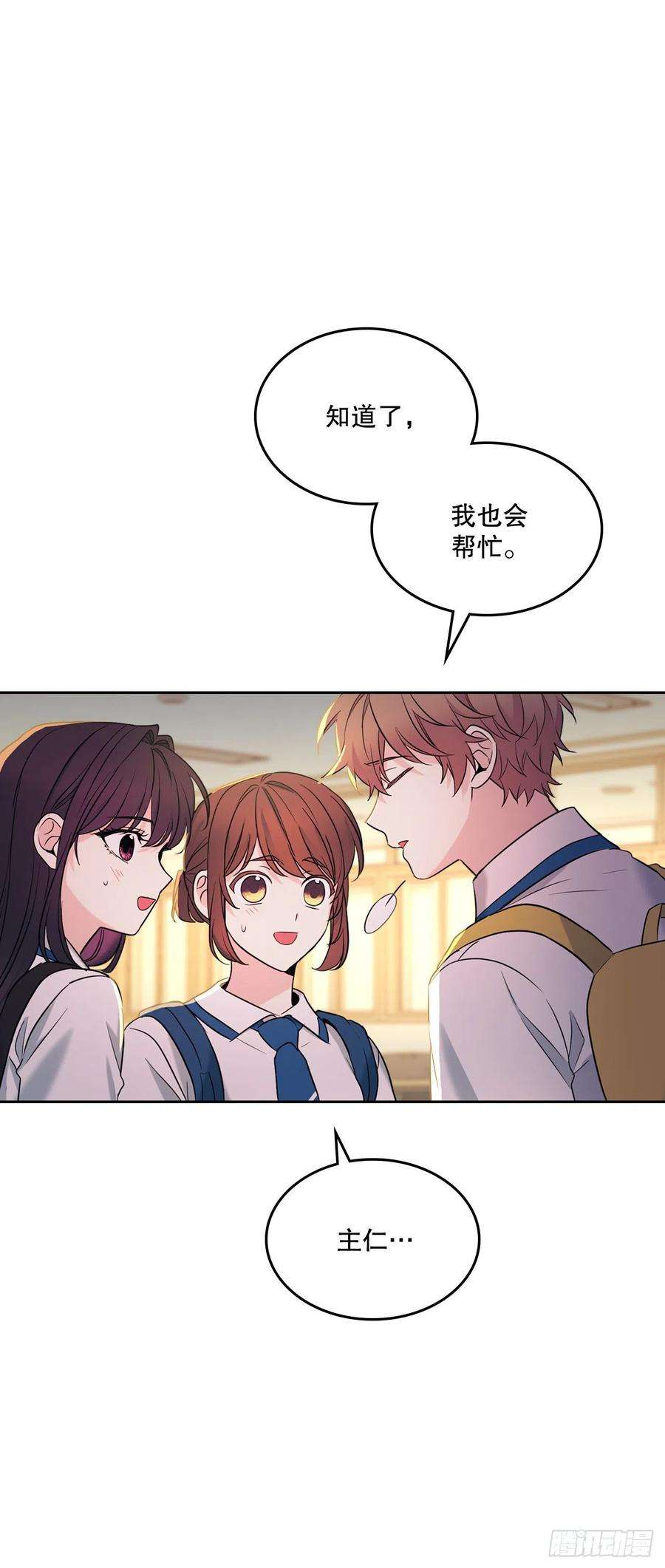 网络小说的法则150.冰公主的真实身份
