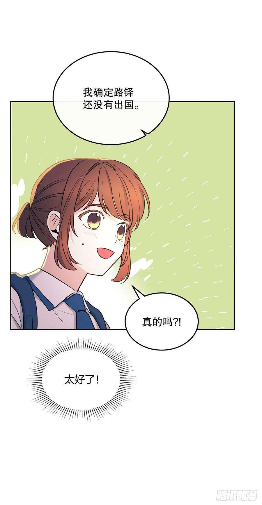网络小说的法则150.冰公主的真实身份