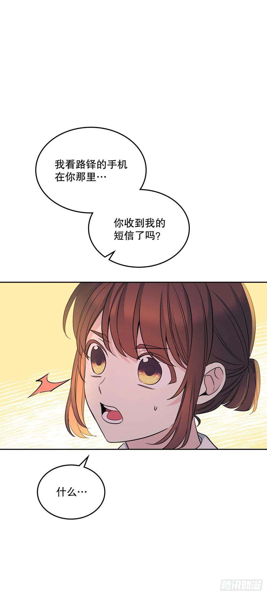 网络小说的法则150.冰公主的真实身份