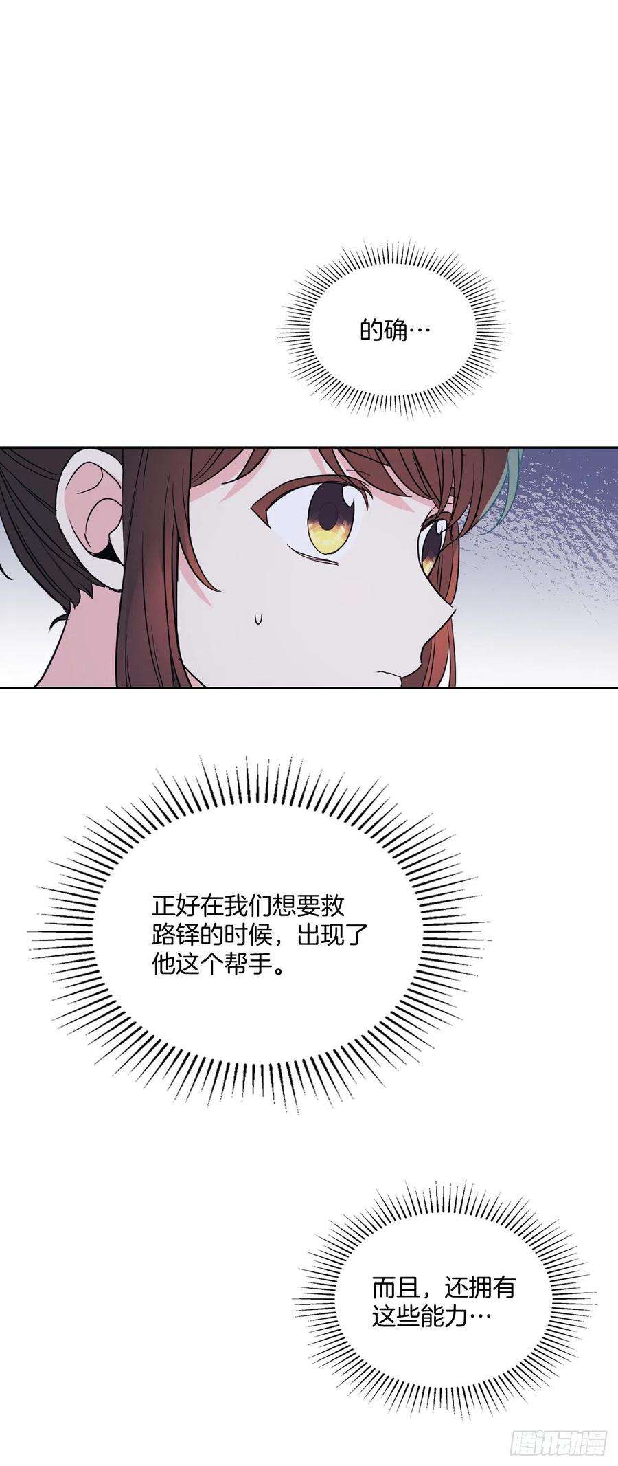 网络小说的法则151.潜入REED