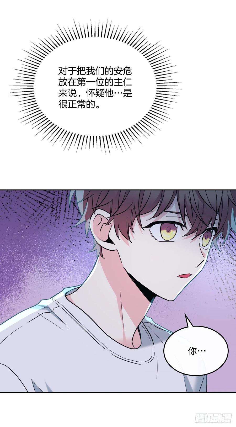 网络小说的法则151.潜入REED