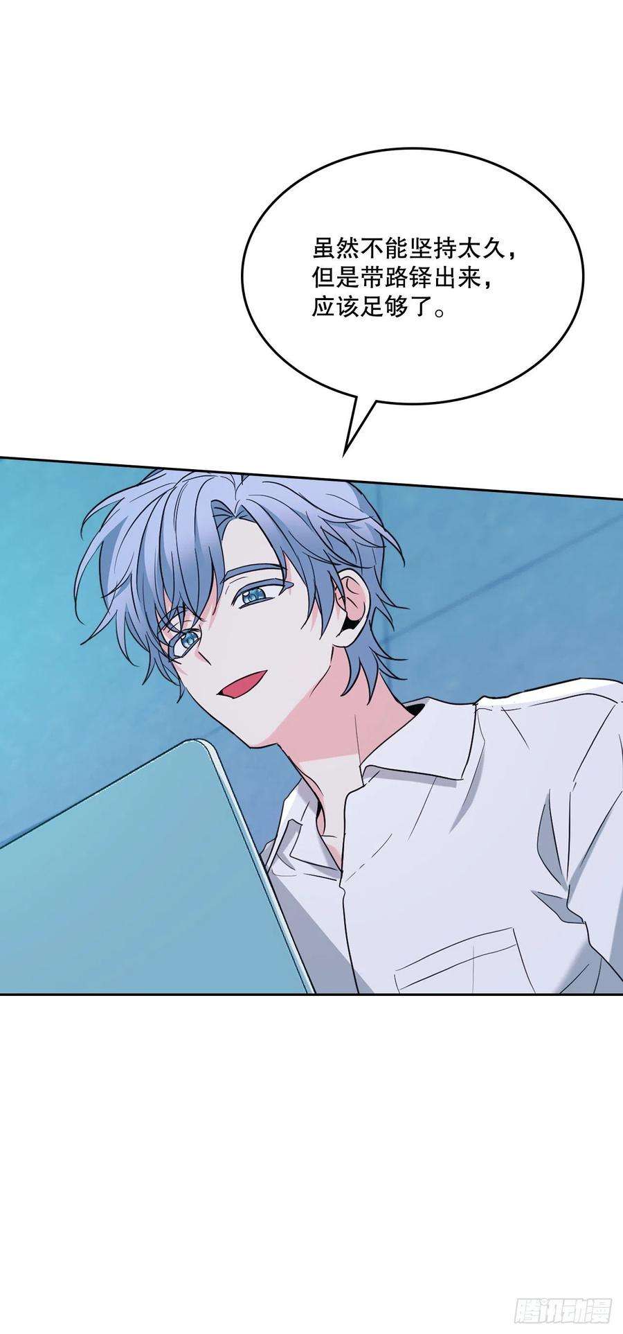 网络小说的法则151.潜入REED