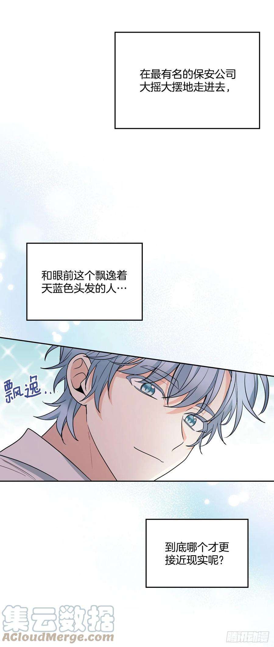 网络小说的法则151.潜入REED