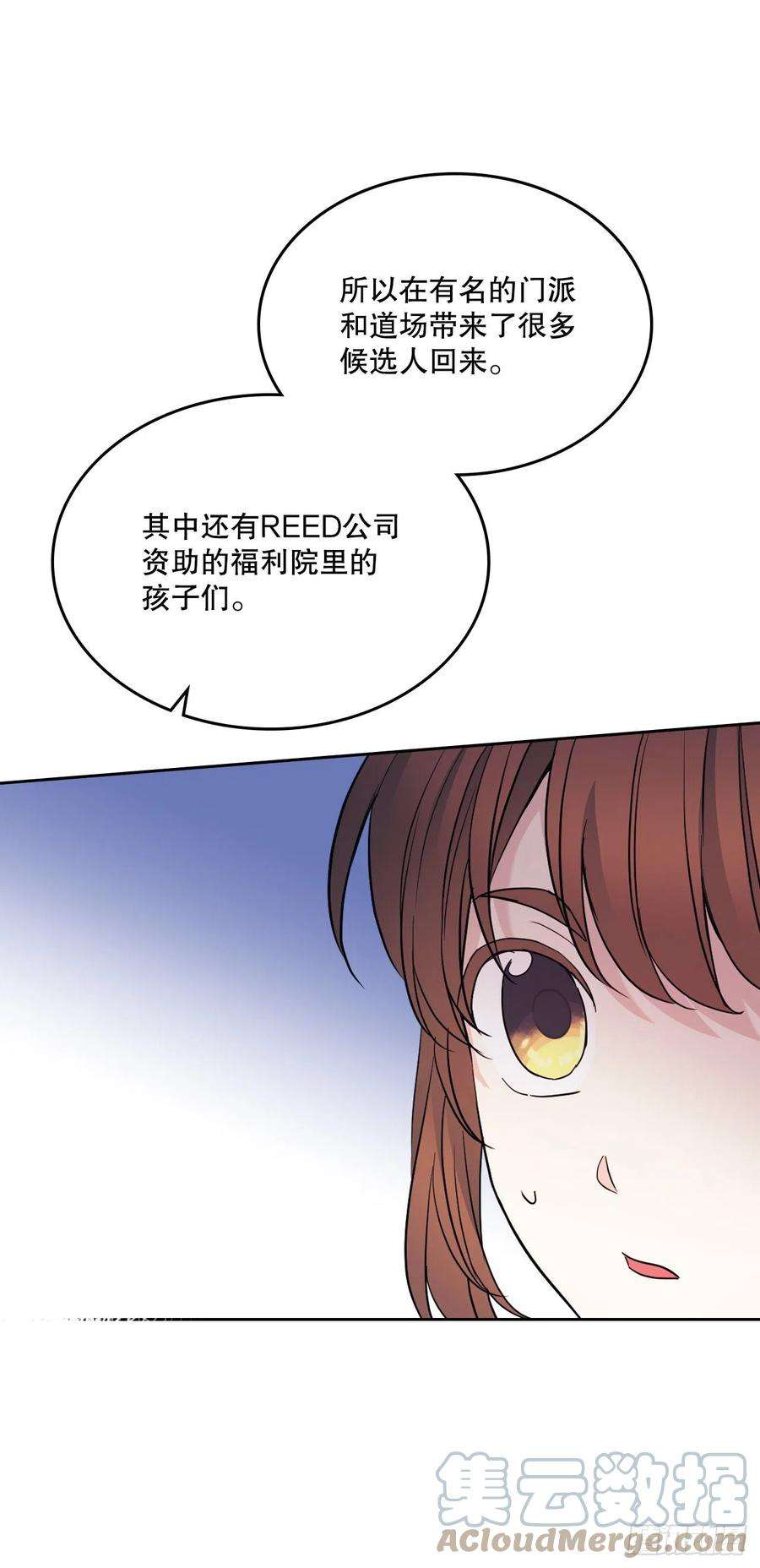 网络小说的法则152.发现路铎