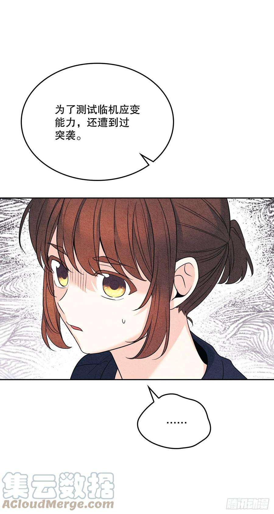 网络小说的法则152.发现路铎