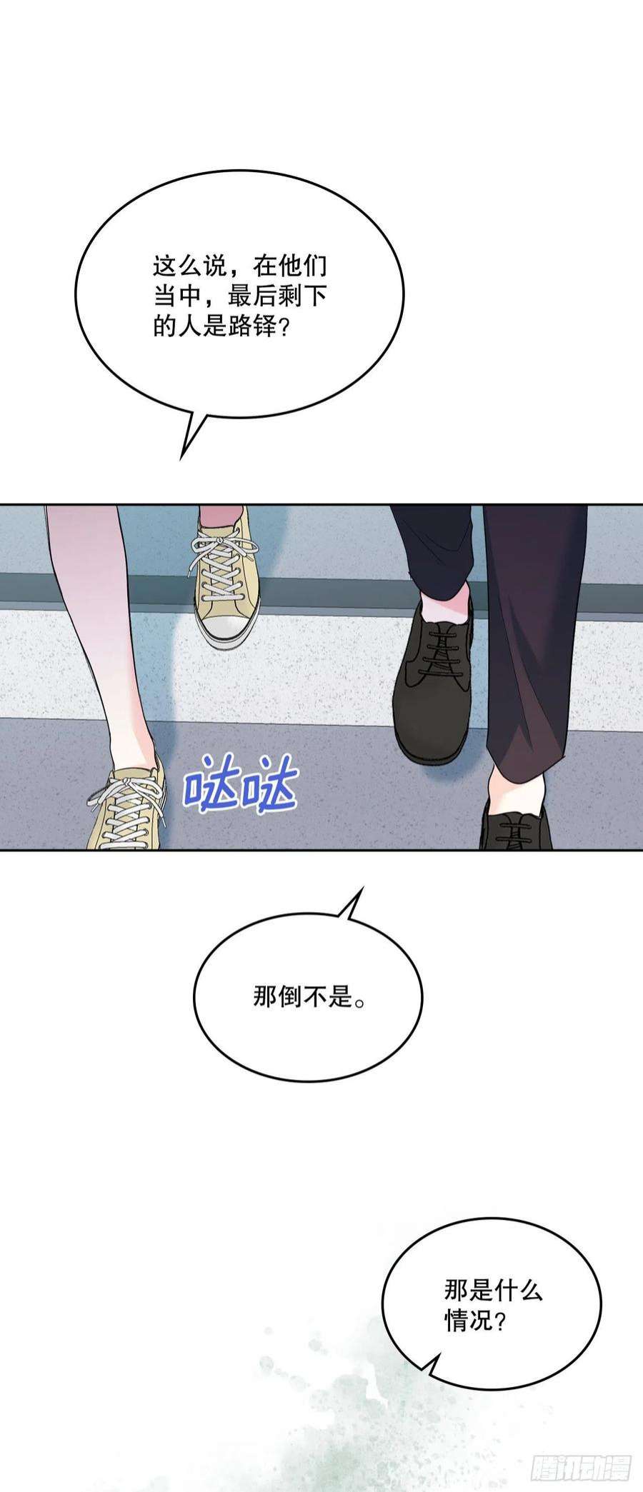 网络小说的法则152.发现路铎