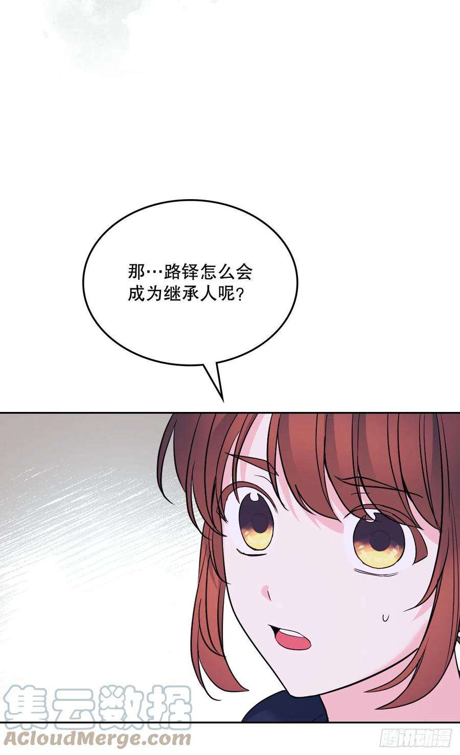 网络小说的法则152.发现路铎