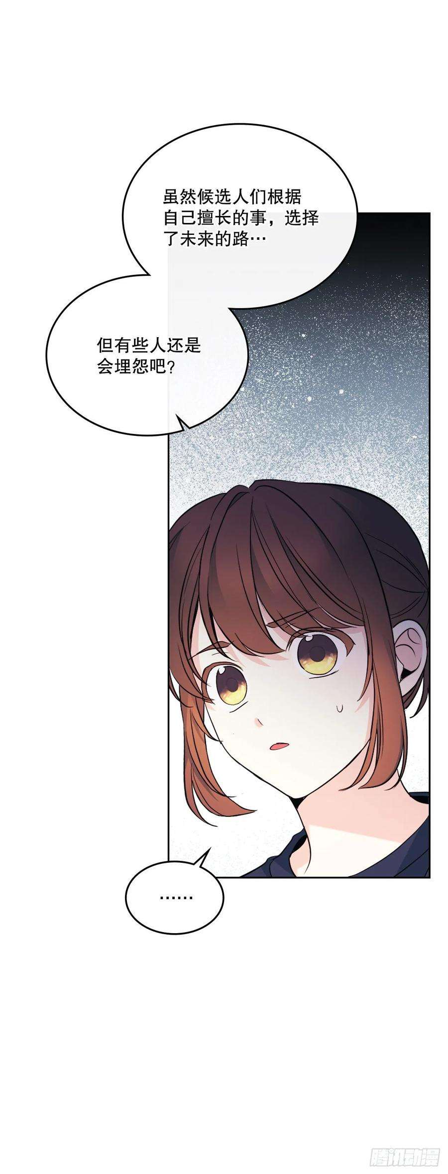 网络小说的法则152.发现路铎