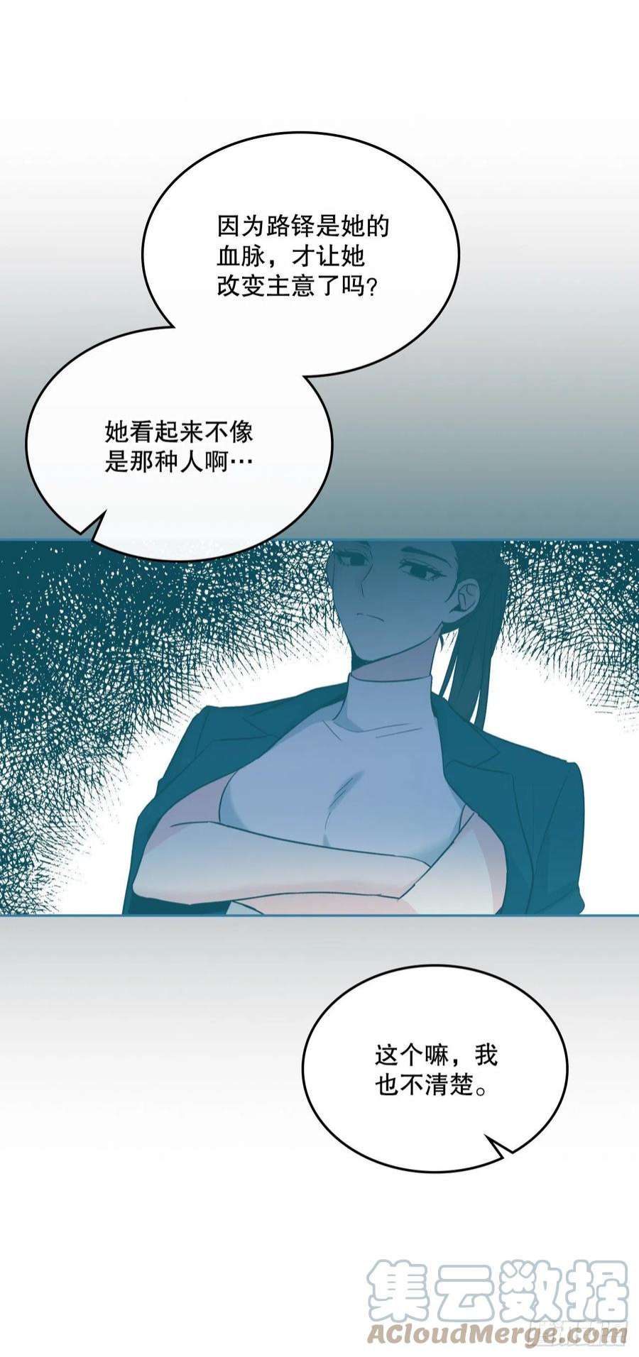 网络小说的法则152.发现路铎