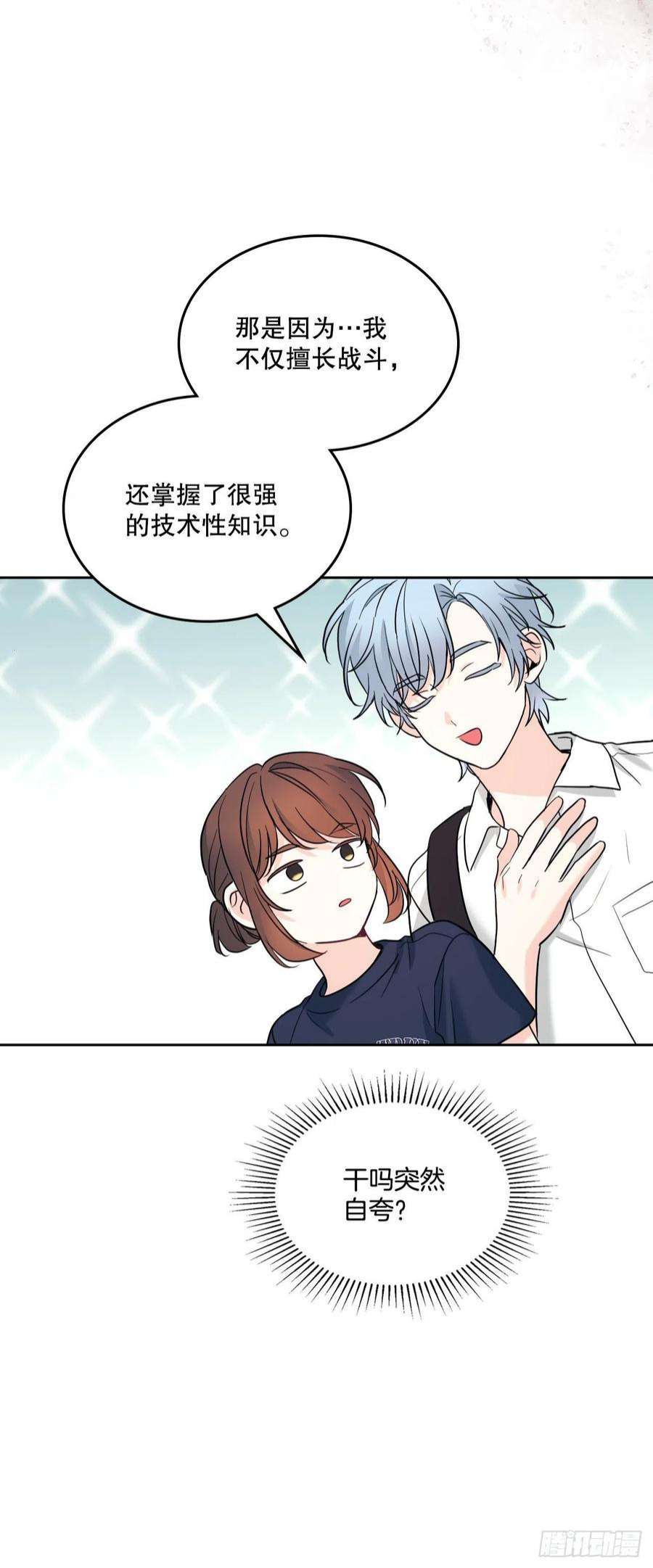 网络小说的法则152.发现路铎