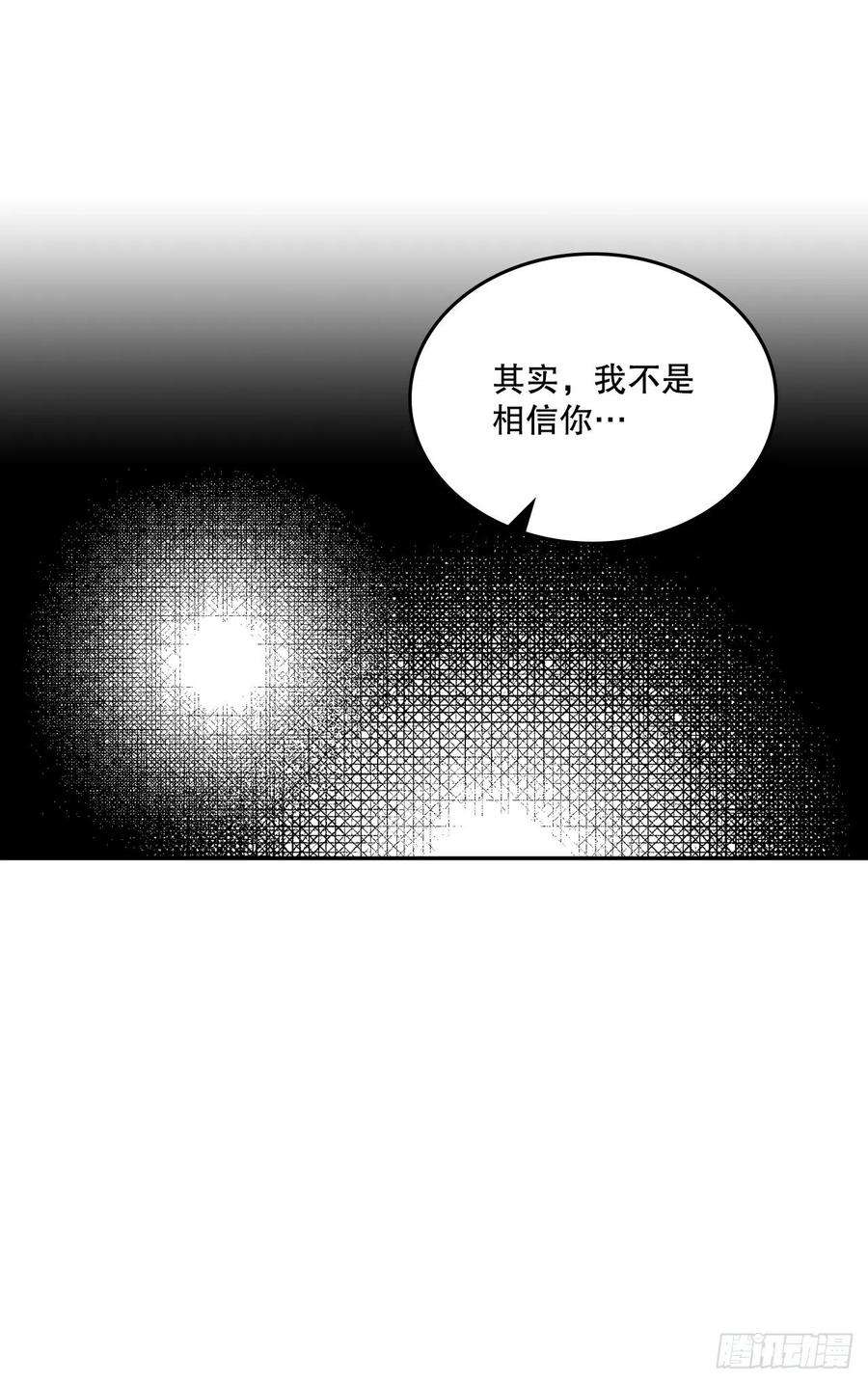 网络小说的法则152.发现路铎